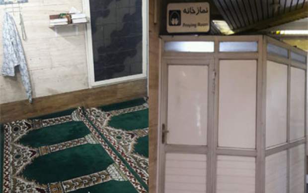 نمازخانه در ایستگاه مترو اولویت چندم است؟ نمازخانه در ایستگاه مترو اولویت چندم است؟