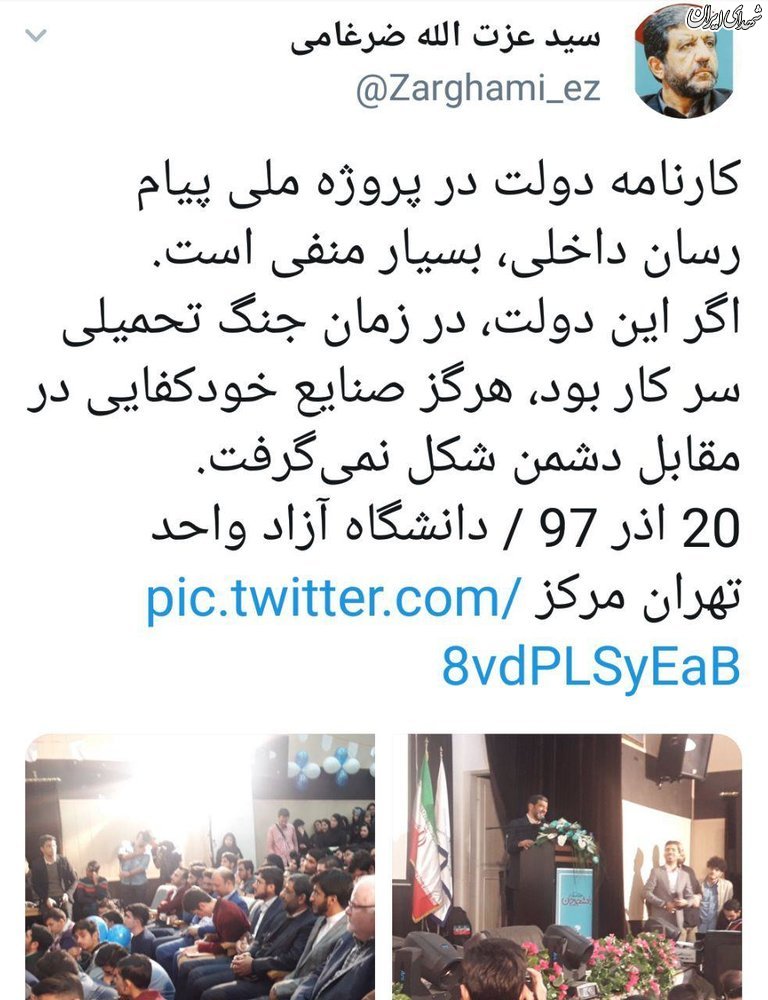 پایان مجادله ضرغامی و آشنابا مسدود شدن اکانت مشاور رئیسجمهور! پایان مجادله ضرغامی و آشنابا مسدود شدن اکانت مشاور رئیسجمهور!