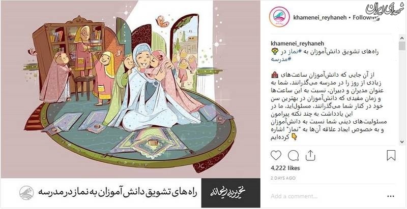 راه‌های تشویق «دانش‌آموزان» به «نماز» در مدارس
