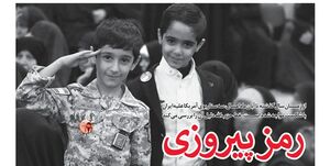 خط حزبالله| رمز پیروزی+عکس خط حزبالله| رمز پیروزی+عکس