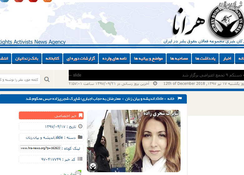 دم دختر خیابان انقلاب از کانادا بیرون زد + عکس دم دختر خیابان انقلاب از کانادا بیرون زد + عکس
