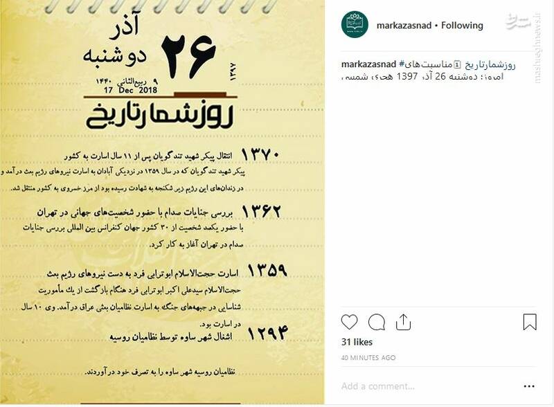 انتقال پیکر شهید تندگویان پس از 11سال به کشور