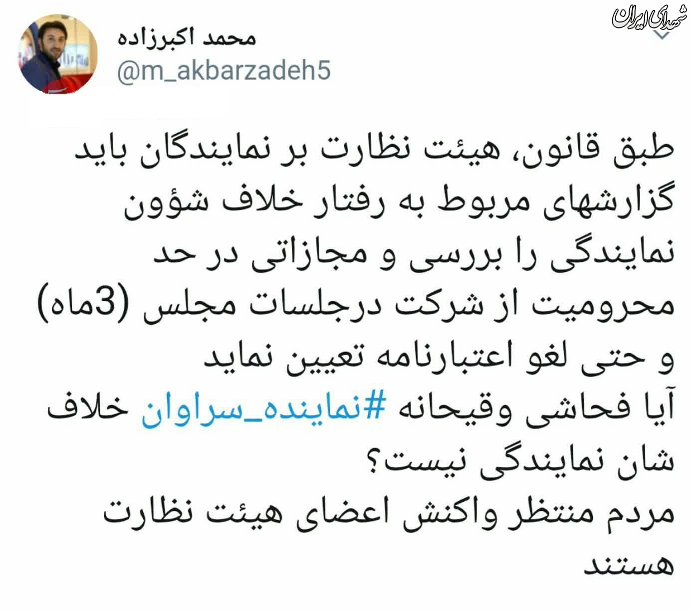 نماینده هتاک اخراج می‌شود؟