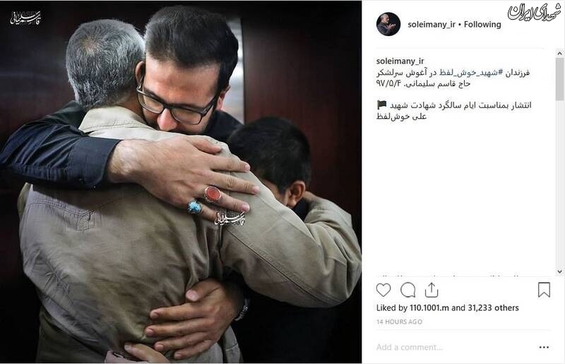 عکس/ فرزندان شهیدخوشلفظ در آغوش سردار سلیمانی عکس/ فرزندان شهیدخوشلفظ در آغوش سردار سلیمانی