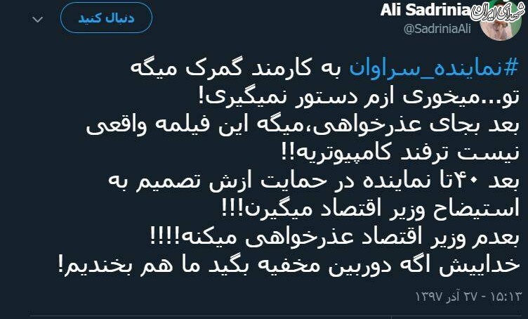 «دوربین مخفی» نمایندگان در مجلس