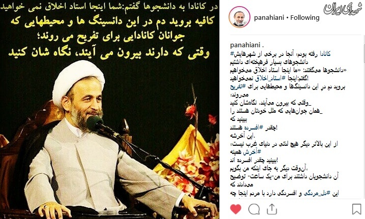 خاطره جالب پناهیان از سفرش به کانادا و توصیه به جوانان خاطره جالب پناهیان از سفرش به کانادا و توصیه به جوانان