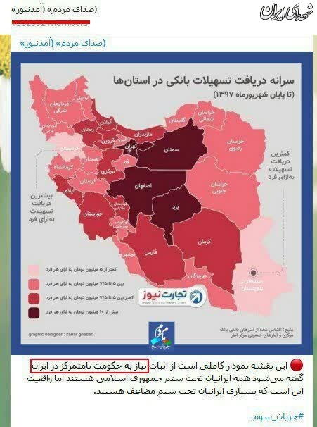حیله گری جدید «آمدنیوز» +عکس
