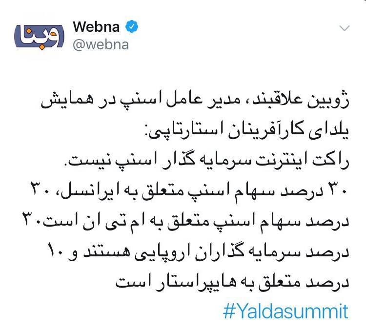 سهامداران اسنپ را بشناسید سهامداران اسنپ را بشناسید