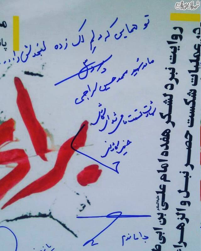 دلنوشته مادر شهید برای فرزندش +عکس