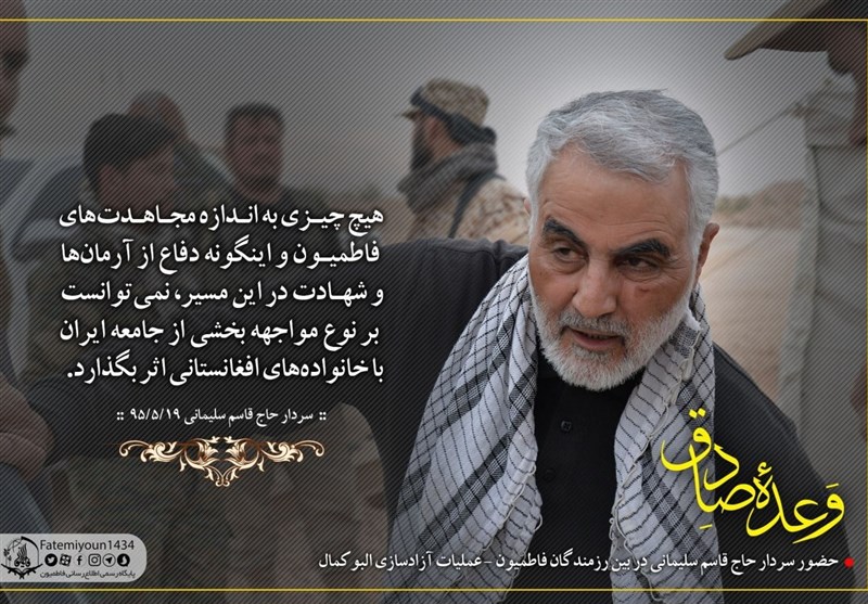 نقش فاطمیون در عملیات آزادسازی البوکمال +پوستر نقش فاطمیون در عملیات آزادسازی البوکمال +پوستر