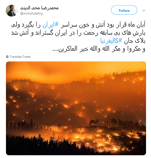آتشی که قرار بود بر سر ایران ببارد!