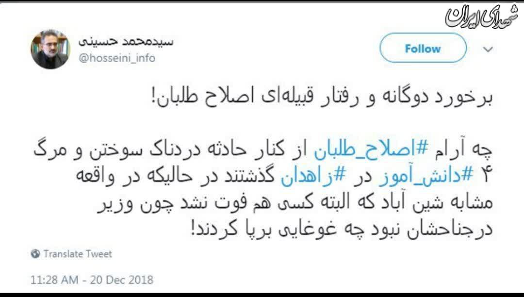برخورد دوگانه و رفتار قبیله‌ای «اصلاح‌طلبان»