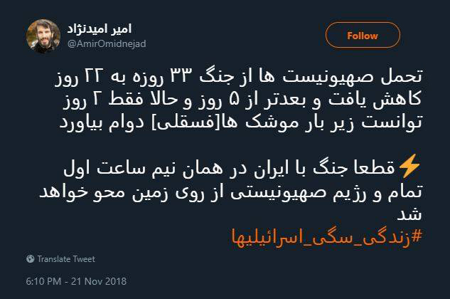 جنگ با 