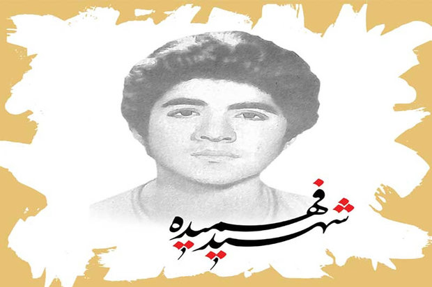 اطلاعیه مرکز اسناد و تحقیقات دفاع مقدس/پاسخ به شبهه‌ای درباره نحوه شهادت حسین فهمیده