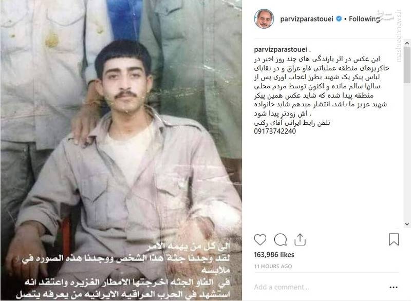 این شهیدِ صاحب عکس را شناسایی کنید! + عکس این شهیدِ صاحب عکس را شناسایی کنید! + عکس