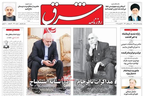 ظریف، مصدق عصرماست/برجام در دولت اوباما لگدمال و در دولت ترامپ پاره شد! ظریف، مصدق عصرماست/برجام در دولت اوباما لگدمال و در دولت ترامپ پاره شد!