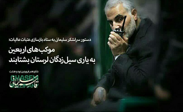 بیانیه ستاد عتبات در پی پیام سردار سلیمانی بیانیه ستاد عتبات در پی پیام سردار سلیمانی