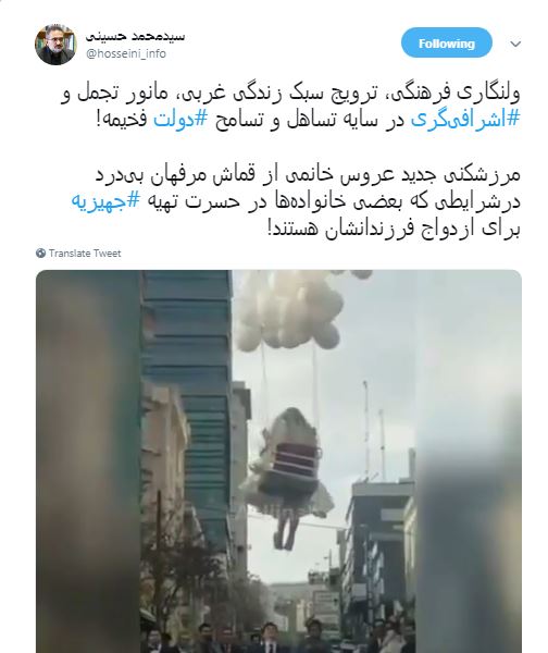 از اون بالا عروس می آید!