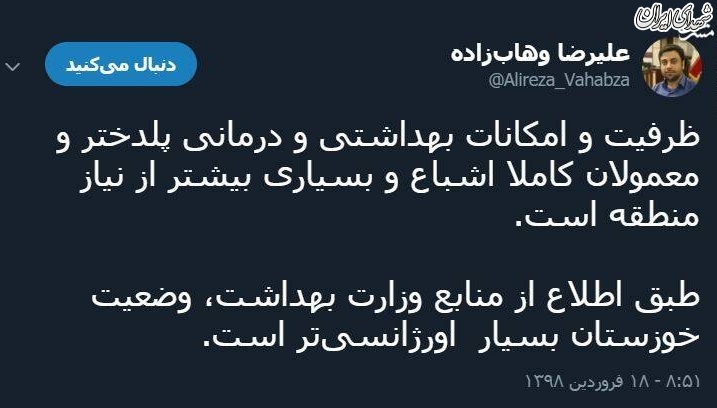 وضعیت خوزستان اورژانسی‌تر است