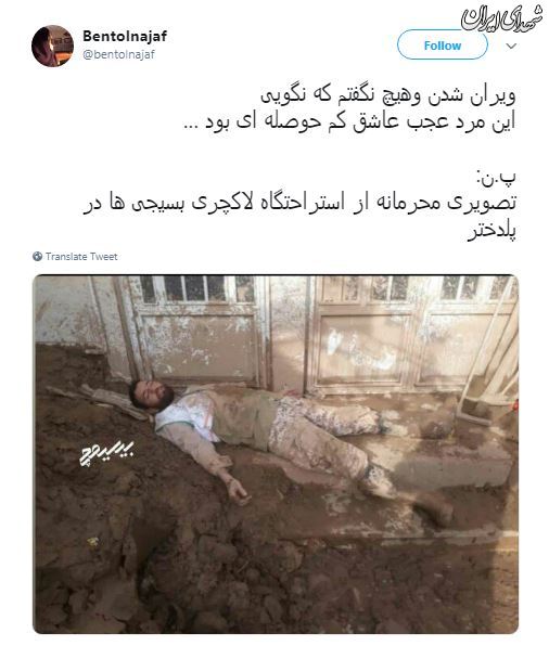 استراحتگاه لاکچری بسیجیان در پلدختر
