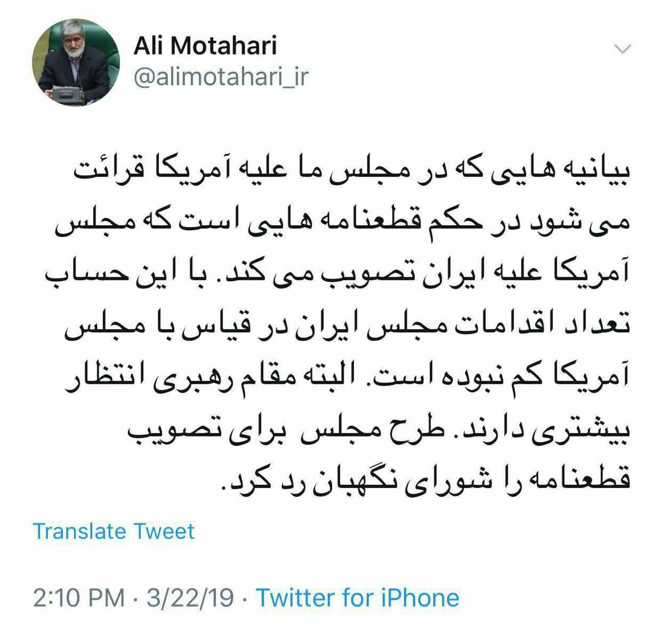 برآشفتگی علی مطهری از انتقاد رهبر انقلاب به مجلس شورای اسلامی! + عکس برآشفتگی علی مطهری از انتقاد رهبر انقلاب به مجلس شورای اسلامی! + عکس