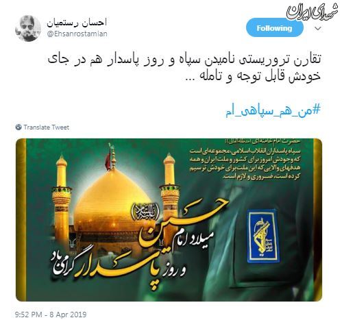 تقارن یک روز خاص با اقدام خصمانه آمریکا