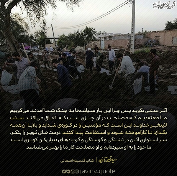 سیل برای استقامت