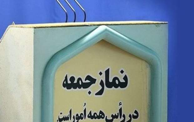 خطیبهای نماز جمعه سپاهی میشوند خطیبهای نماز جمعه سپاهی میشوند