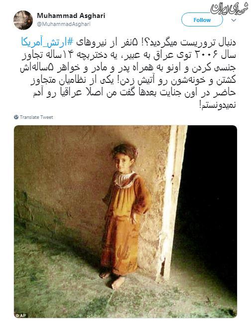 تروریست واقعی کیست؟+عکس