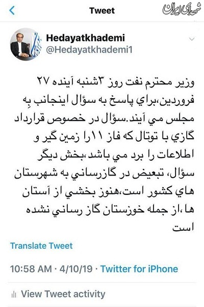 زنگنه به مجلس احضار شد زنگنه به مجلس احضار شد
