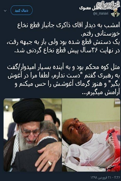 روایتی از جانباز قطع نخاعی خوزستانی +عکس