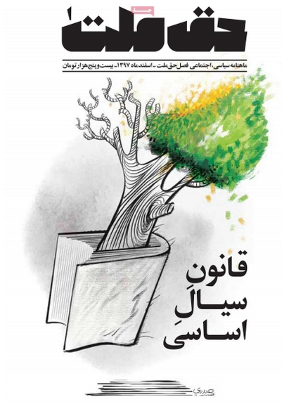 توهین فائزه هاشمی به امام خمینی (ره) توهین فائزه هاشمی به امام خمینی (ره)