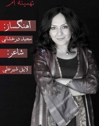 فعالیت در حوزه موسیقی با هدف شکار زنان و شانتاژ آفرینی علیه ایران اسلامی فعالیت در حوزه موسیقی با هدف شکار زنان و شانتاژ آفرینی علیه ایران اسلامی