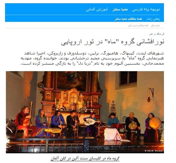 فعالیت در حوزه موسیقی با هدف شکار زنان و شانتاژ آفرینی علیه ایران اسلامی فعالیت در حوزه موسیقی با هدف شکار زنان و شانتاژ آفرینی علیه ایران اسلامی
