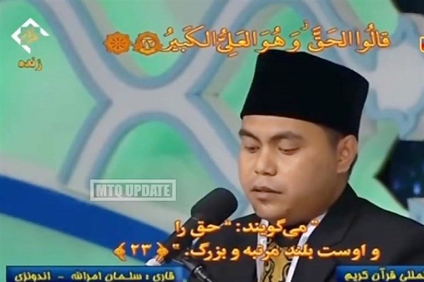 قاری اندونزیایی به مقام اول رسید+فیلم