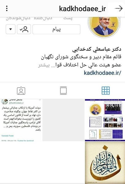 کدخدایی به اینستاگرام پیوست+عکس کدخدایی به اینستاگرام پیوست+عکس