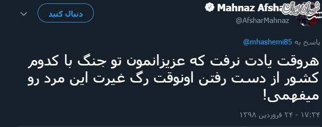 یک دعوت جالب از مهناز افشار یک دعوت جالب از مهناز افشار