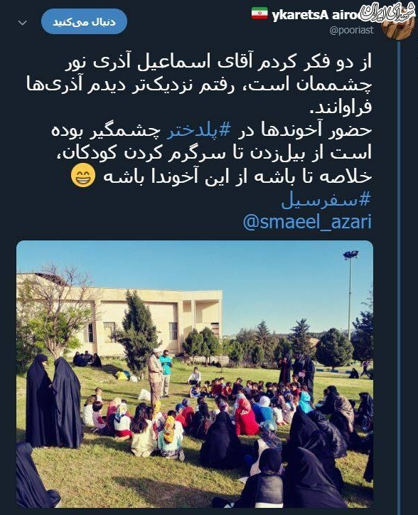 تا باشه از این آخوندها +عکس