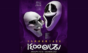 تصمیم عجیب شورای صنفی نمایش و دلجویی از تهیهکننده متخلف «رحمان ۱۴۰۰»! تصمیم عجیب شورای صنفی نمایش و دلجویی از تهیهکننده متخلف «رحمان ۱۴۰۰»!