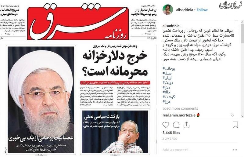 خداکند روحانی از گرانیها باخبر باشد! خداکند روحانی از گرانیها باخبر باشد!