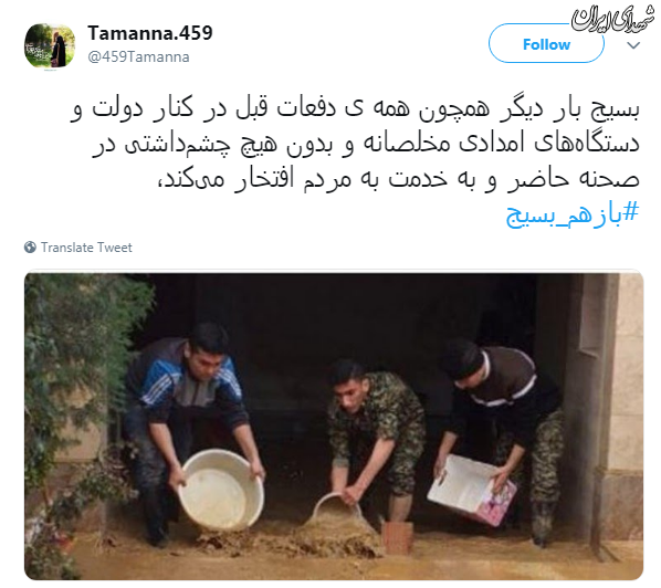 بازهم بسیج در میدان کمک به مردم + تصاویر بازهم بسیج در میدان کمک به مردم + تصاویر