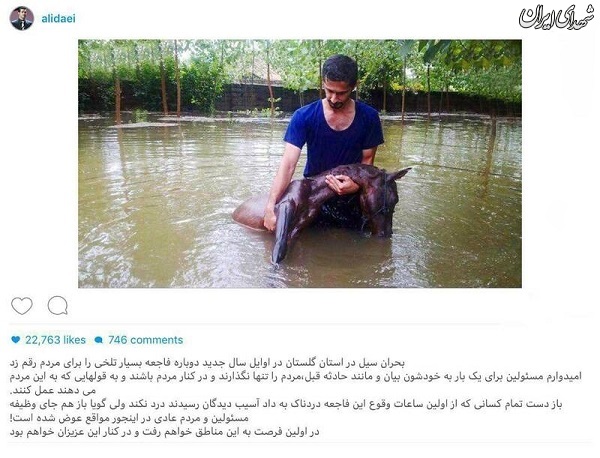 انتقاد تند علی دایی پس از سیل گلستان انتقاد تند علی دایی پس از سیل گلستان