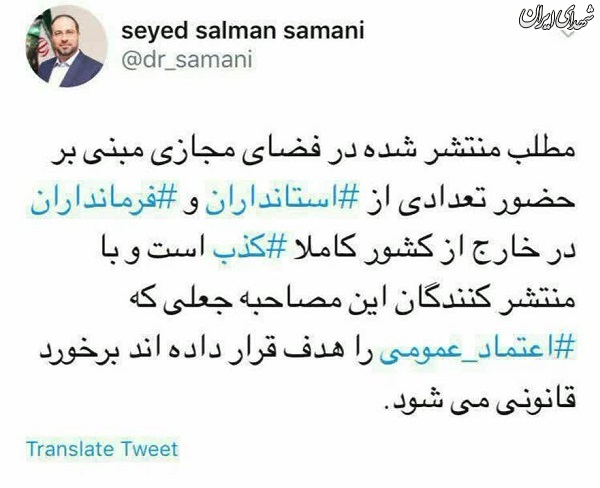 این خبر کاملا کذب است!