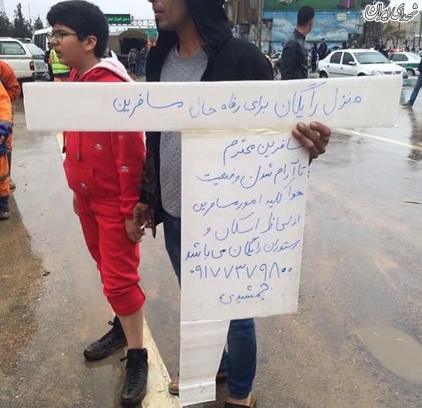 عکس/ معرفت یک هموطن شیرازی
