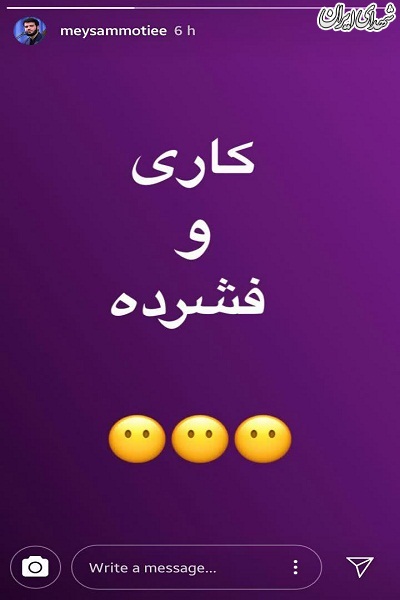 واکنش مداح معروف به قشم گردی روحانی