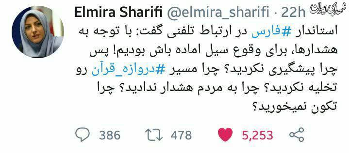 آماده باش بودیم ولی...