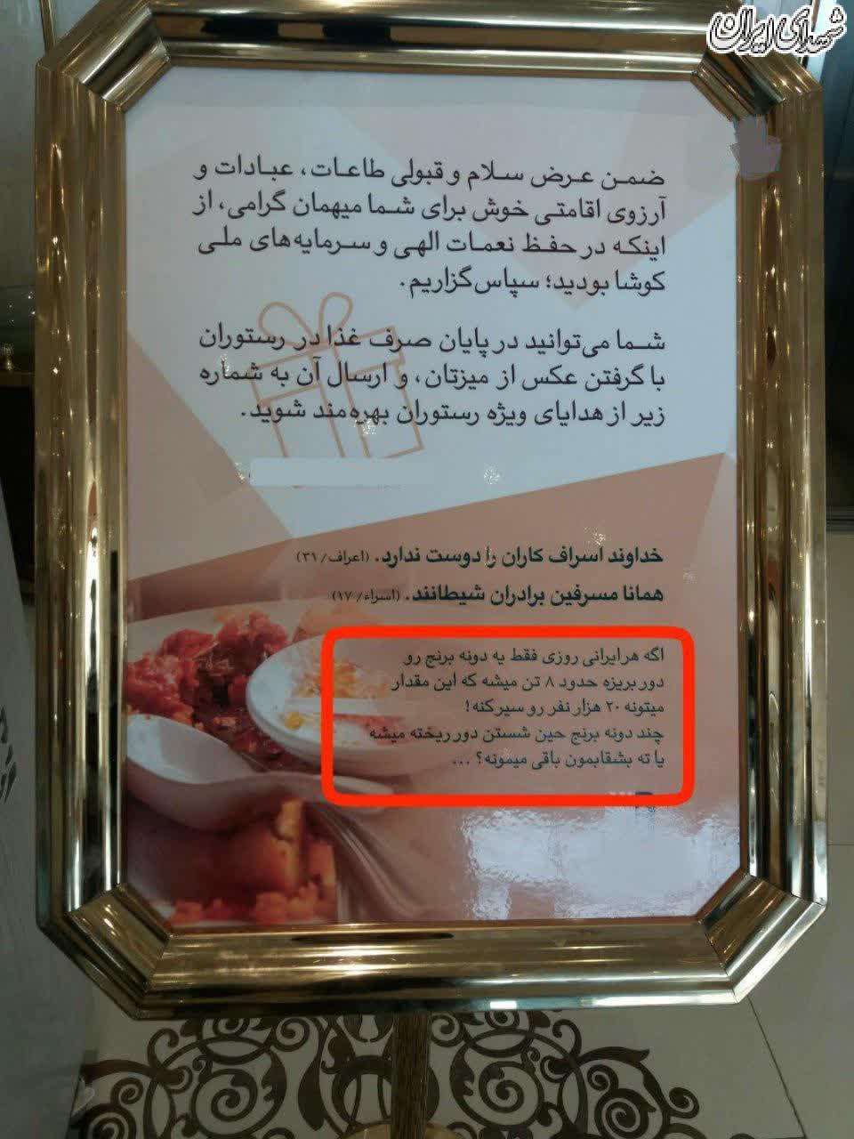 عکس/ کار زیبای یک رستوران