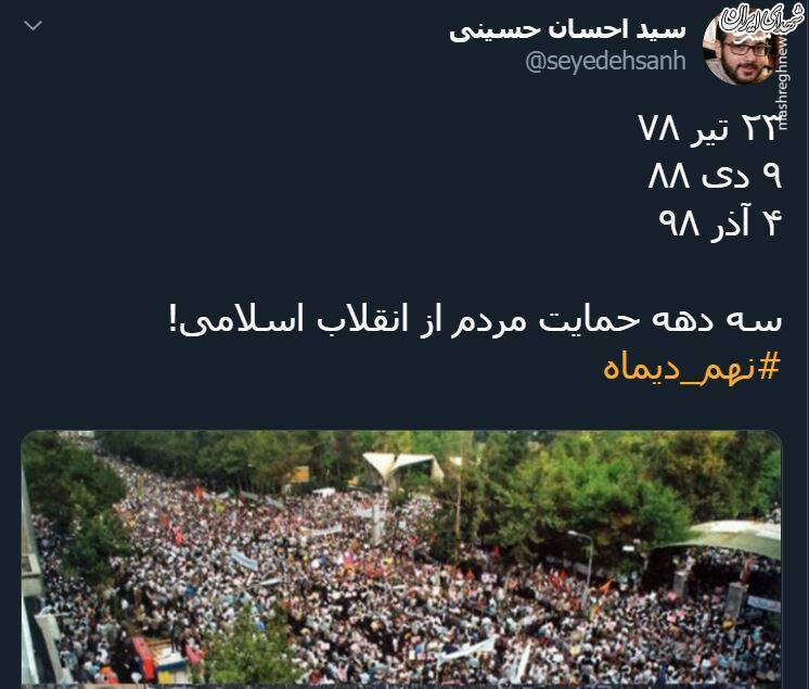 سه دهه حمایت مردم از انقلاب اسلامی +عکس