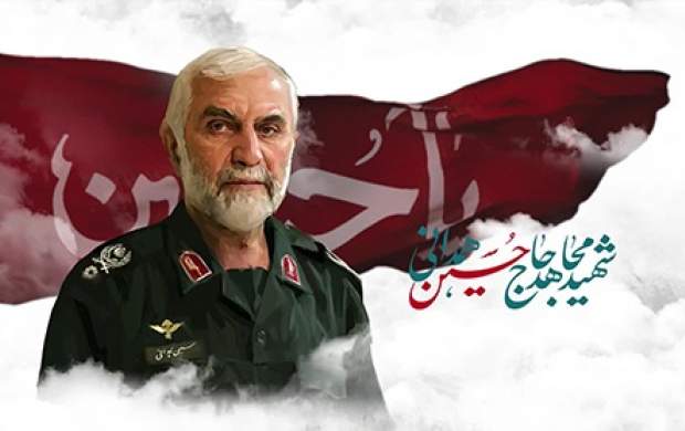 چرا شهید همدانی نامخانوادگی فرزندانش را تغییر داد؟ چرا شهید همدانی نامخانوادگی فرزندانش را تغییر داد؟