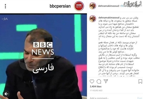 دهنمکی: BBC از حرفهایم دردش گرفته است دهنمکی: BBC از حرفهایم دردش گرفته است